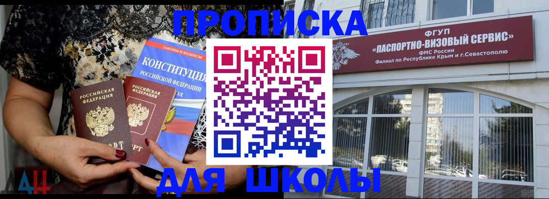 прописка регистрация в Тарко-Сале