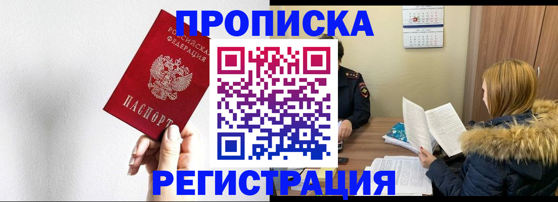 временная регистрация 2025 в Тарко-Сале