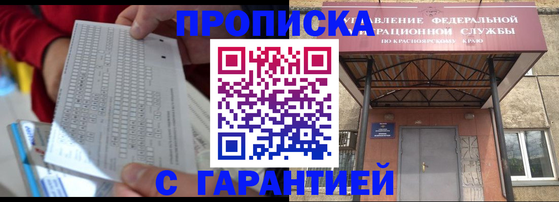 где прописаться в Тарко-Сале