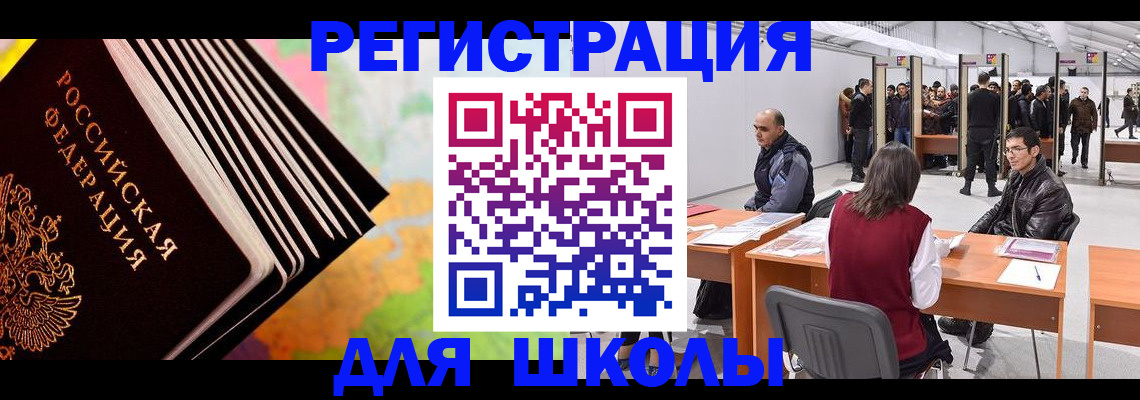 временная регистрация гарантия в Тарко-Сале