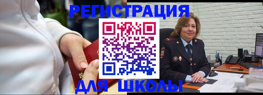 временная регистрация недорого в Тарко-Сале