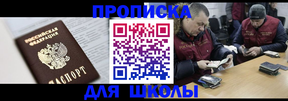 временная регистрация собственник в Тарко-Сале