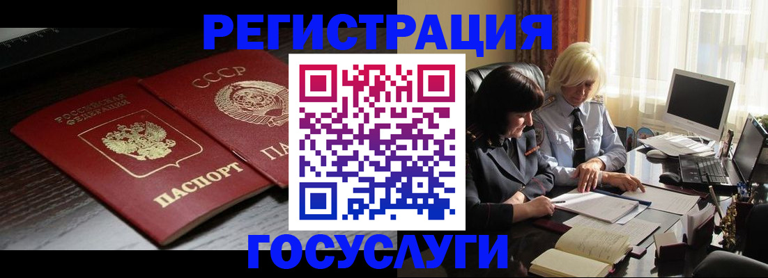 регистрация в Тарко-Сале