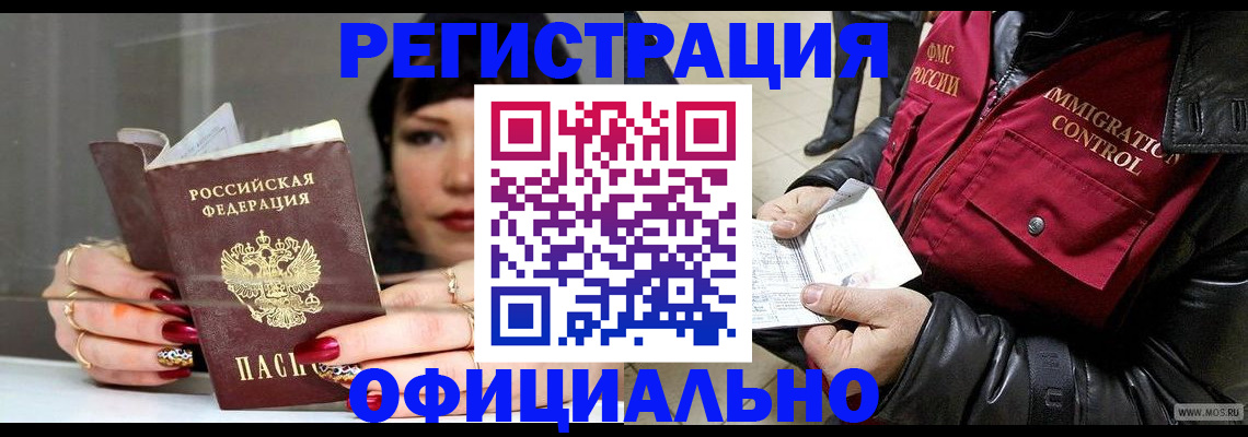 где прописаться в Тарко-Сале