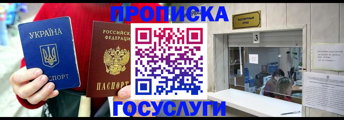 временная регистрация законно в Тарко-Сале